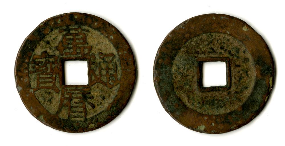 图片[1]-coin BM-1979-0227.124-China Archive